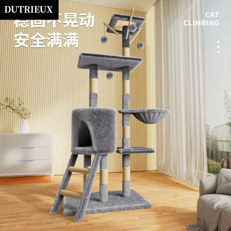 猫爬架猫窝一体猫抓板猫树大型猫咪用品四季通用幼猫咪架子