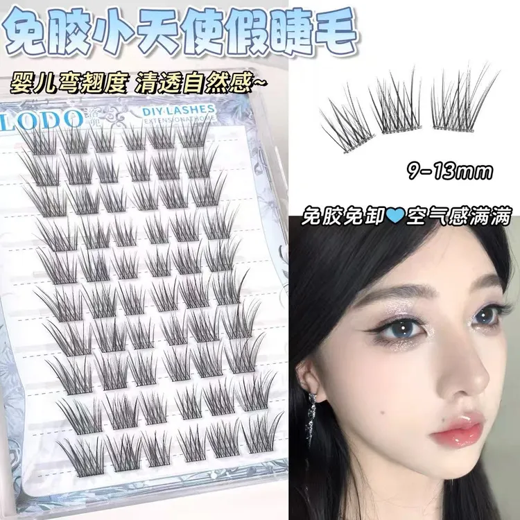 【梨涡佳佳专属】LODO洛兜小天使婴儿弯假睫毛狐系卷翘纯欲仿真睫毛