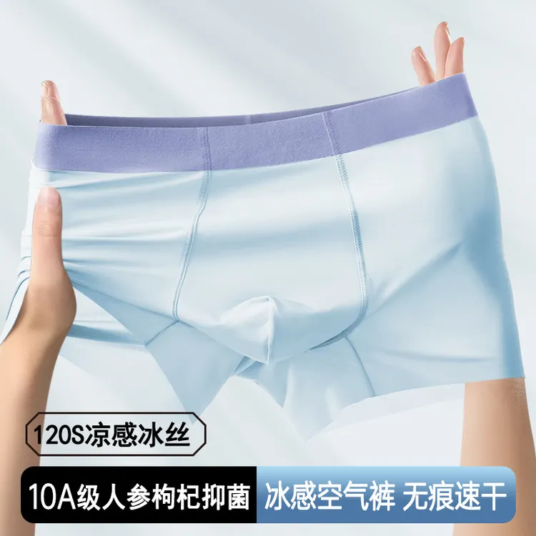 人参枸杞抑菌冰丝男平角裤回头.大包臀塑身收腹提臀无痕透气