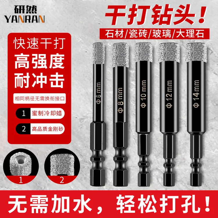 钎焊开孔器钻头玻璃大理石材瓷砖打孔手电钻全瓷干打陶瓷岩板钻孔