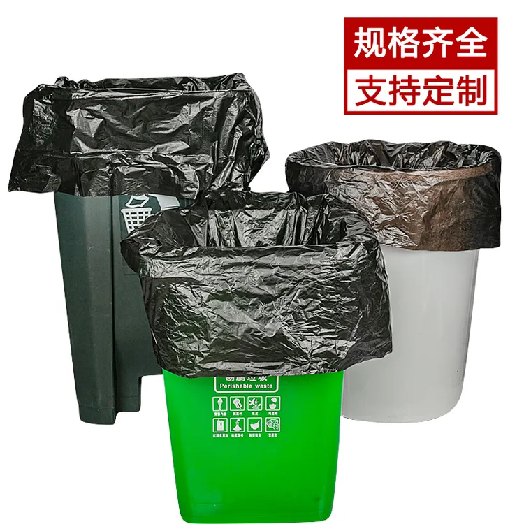 平口黑色环卫酒店物业医疗餐饮工厂学校垃圾袋加厚大垃圾袋