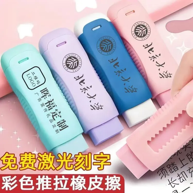 批发推拉橡皮彩印LOGO广告语以及礼品定制高端彩印免费大量定制款