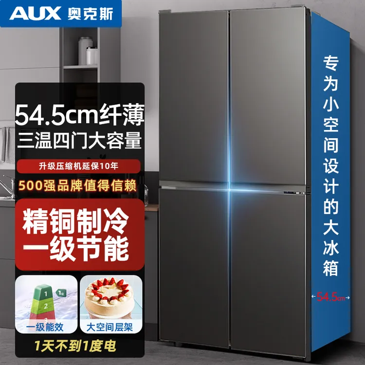 奥克斯（AUX）冰箱四开门一级能效328升大容量家用匀冷微霜十字对开