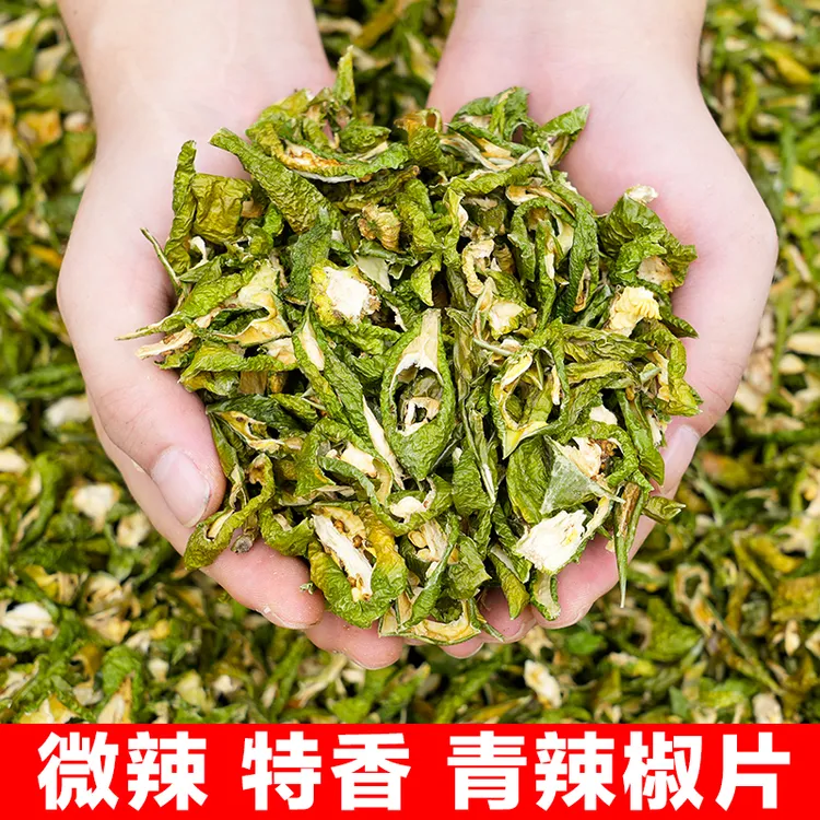 【新货】优质青辣椒片特香全干湖南农家干青辣子湖南特产传统/250g