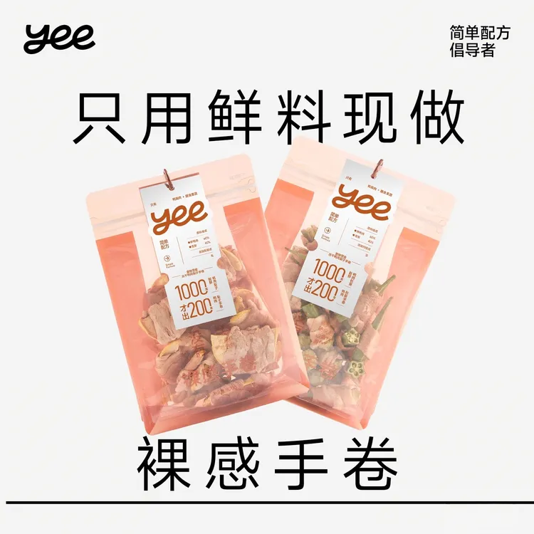 【短视频专属】yeepet鸭肉缠果蔬冻干幼小中大型成犬金毛狗猫咪零食