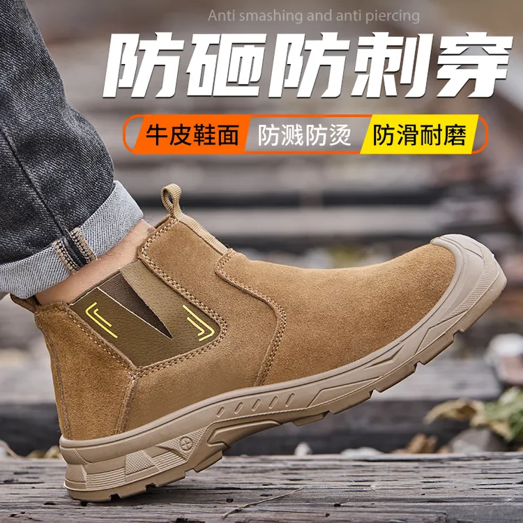 劳保鞋男款防砸防刺穿电焊工防烫夏季透气轻便防滑耐磨工地工作鞋