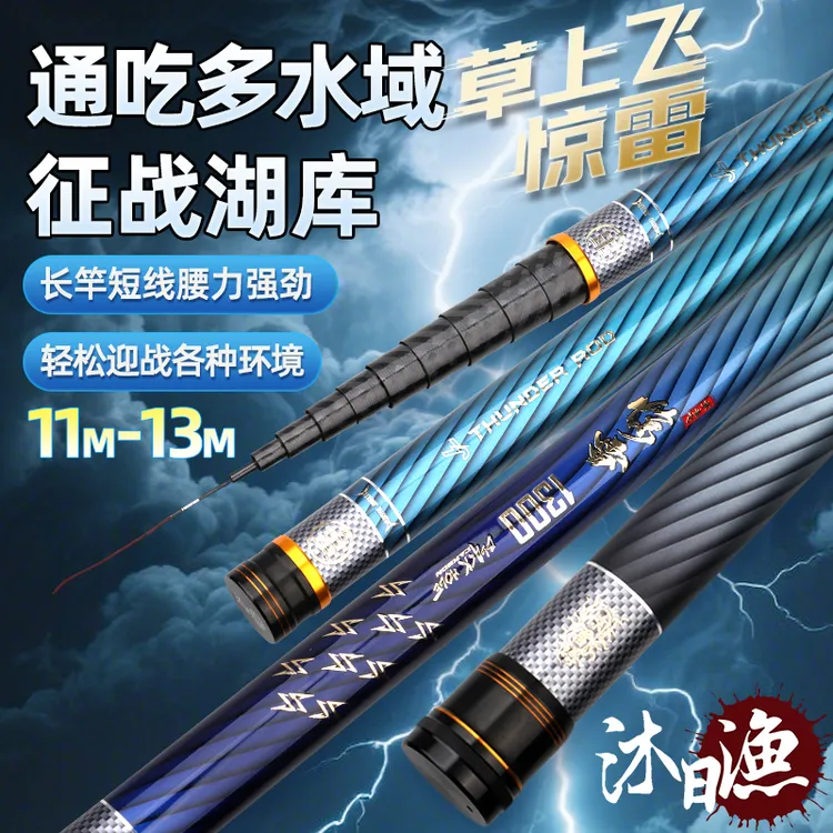 沐日渔草上飞-惊雷 炮杆40T高碳 超细杆 身超轻重量