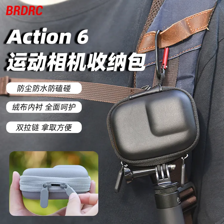 Flymile适用大疆Action6收纳包运动相机兔笼包迷你便携硬壳包配件