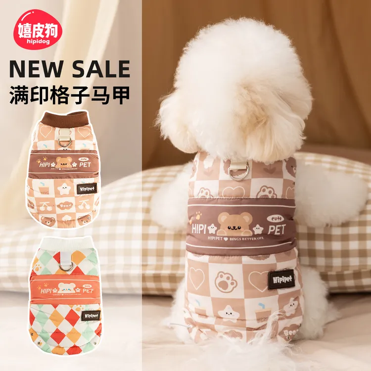 嬉皮狗狗衣服满印格子泰迪比熊小型幼犬秋冬季可牵引宠物马甲0769