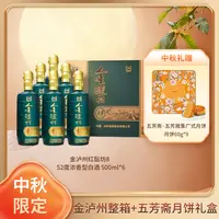 LUZHOU/泸州老窖股份有限公司金泸州红酝坊500ml*6瓶52度500ml