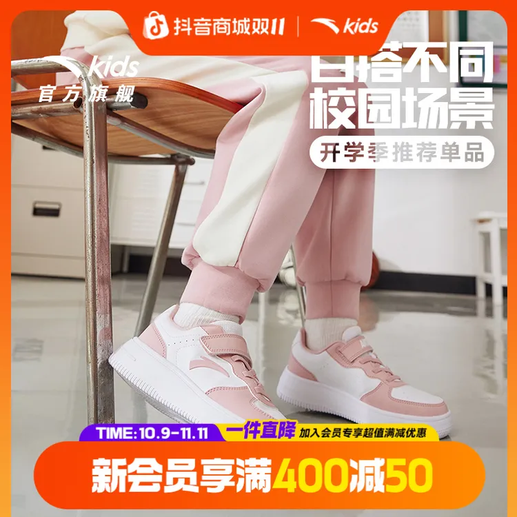 安踏儿童板鞋2025秋季新款透气女大童防滑耐磨舒适休闲百搭低帮