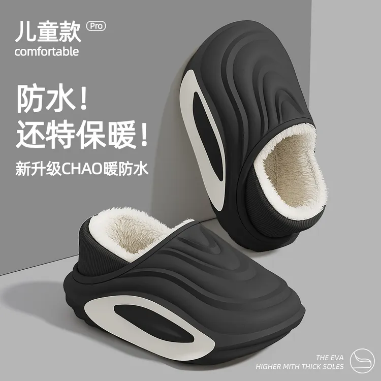 防水棉拖鞋男童秋冬季室内家居宝宝防滑保暖亲子儿童包跟棉鞋男孩