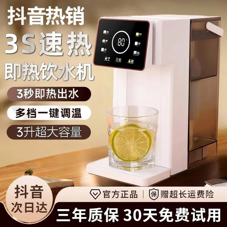 2026新款恒温智能饮水机小精准定量净水器米茶吧机台式婴儿泡奶器