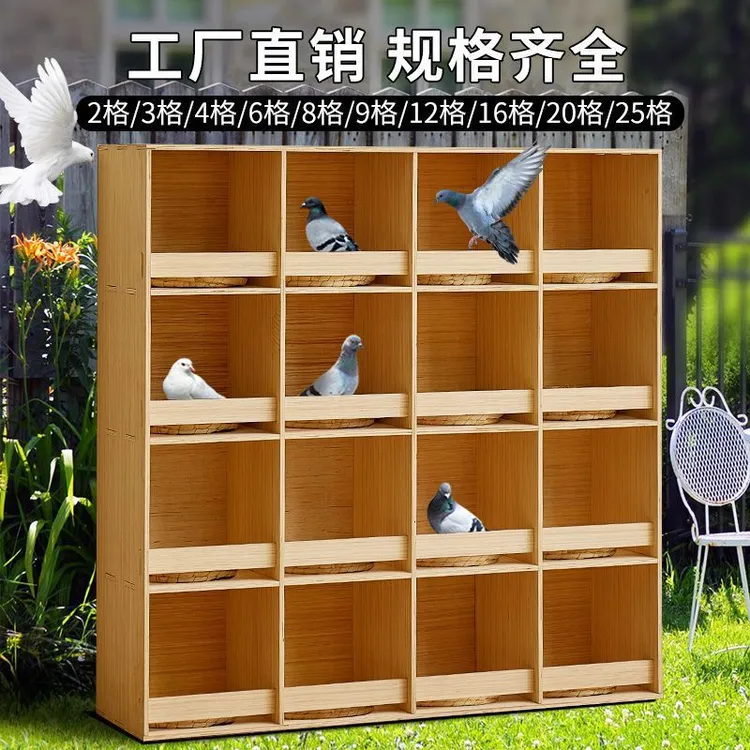 实木加厚鸽子笼拼装箱赛鸽巢箱信鸽养殖配对箱家用阳台鸽笼