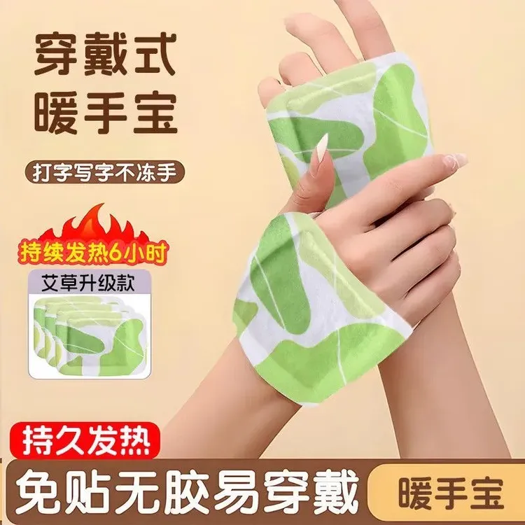 【到手50片】冬季穿戴式暖手宝学生暖脚便携式暖足宝学生儿童成人