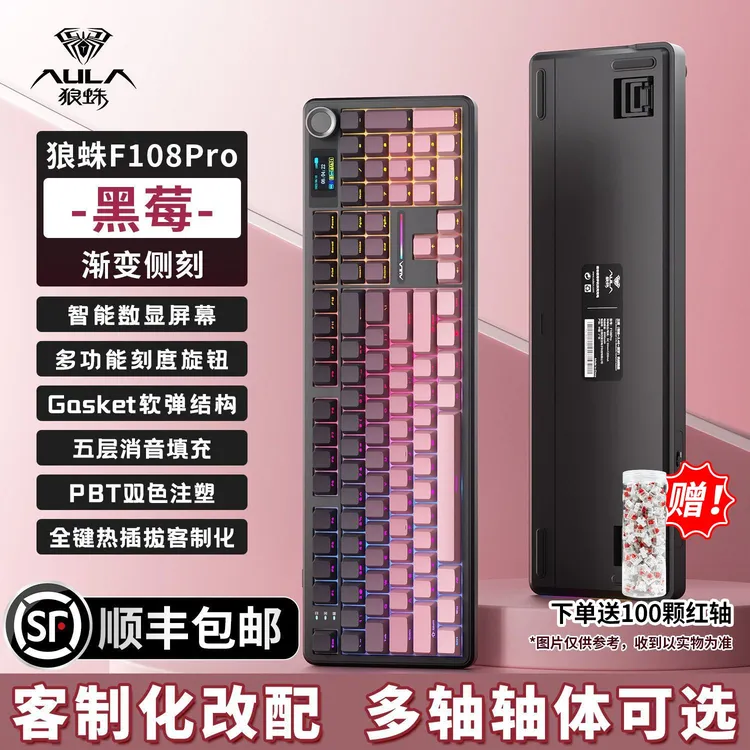 狼蛛F108pro客制化机械键盘侧刻键帽三模热插拔RGB游戏办公键盘