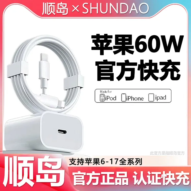 60W正品适用苹果快充充电器PD头数据线16/14平板手机原装15充电线