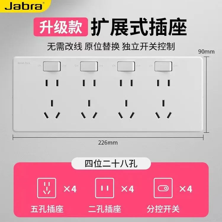 86型扩展式插座35孔厨房拓展多孔转换器接线板无线插排厨房插座