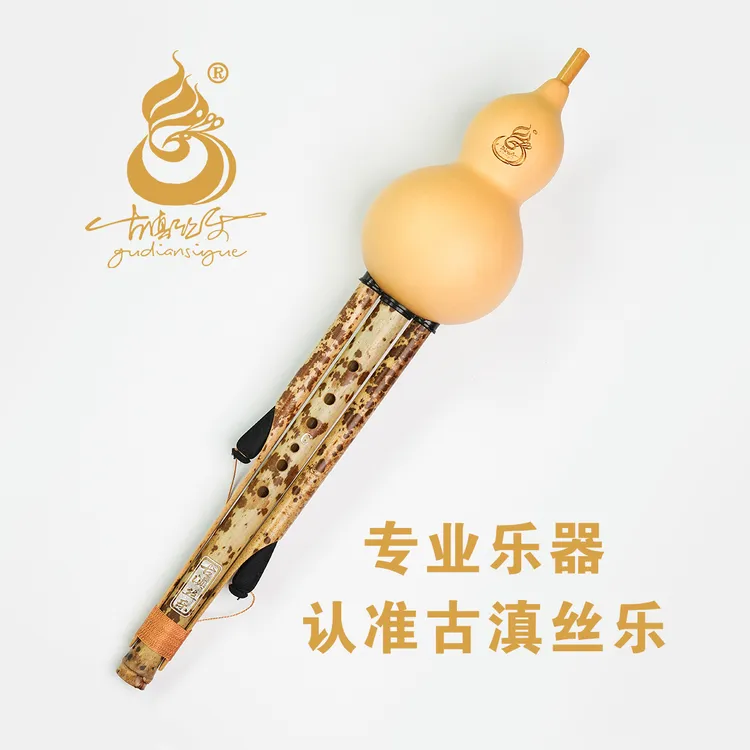 云南湘妃竹传统七孔C调葫芦丝降B专业演奏级乐器外观精美音色好听