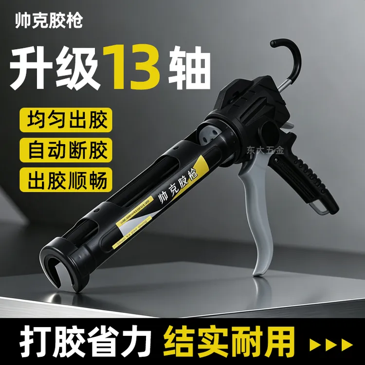新款改装轴承玻璃胶枪结构胶自动断胶打胶两用大行程轴承省力胶枪商品图