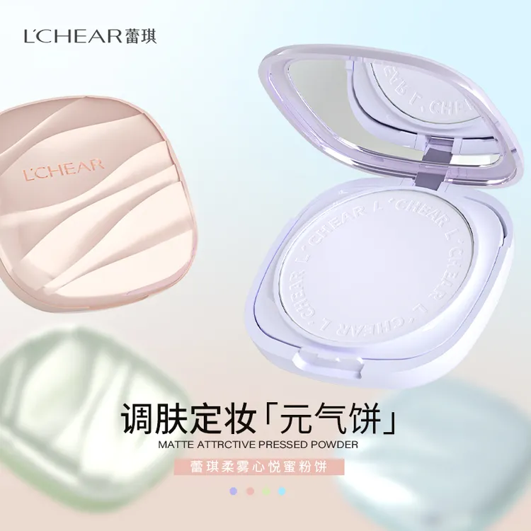 蕾琪修色粉饼4色任选定制打造少女肌 拍一发二【S】