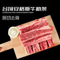 原切安格斯牛肋条牛肋排不注水不拼接不添加 400g*4袋 到手3斤2两