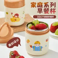 【可进微波炉】304不锈钢早餐杯卡通可爱饭盒牛奶带盖餐盒保温汤杯