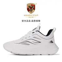 【曼巴正品】新款超轻防滑减震回弹男女休闲运动跑鞋MB0099（C）