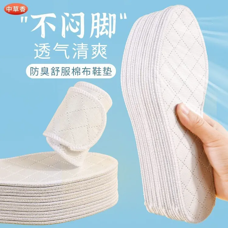 【步乡怡】一次性免洗男女重要抗菌吸汗透气鞋垫薄款第三代除臭鞋垫