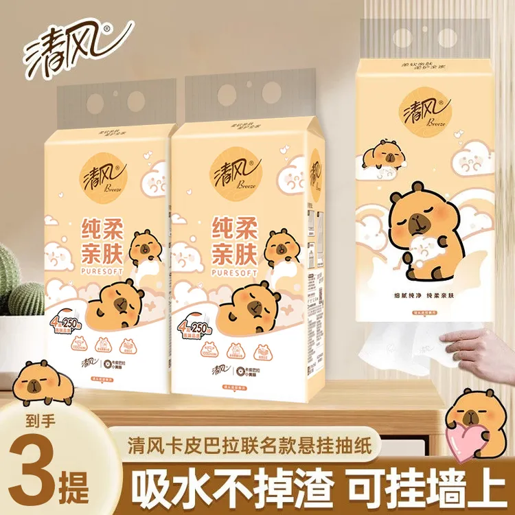 清风卡皮巴拉悬挂式抽纸4层250抽3提加厚家用挂抽压花可爱柔软