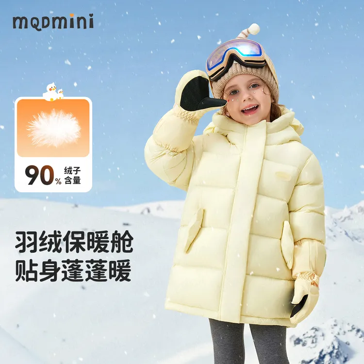 MQDMINI【双层挡风帽檐】儿童冬季羽绒服男女童保暖蓬松外套90绒子
