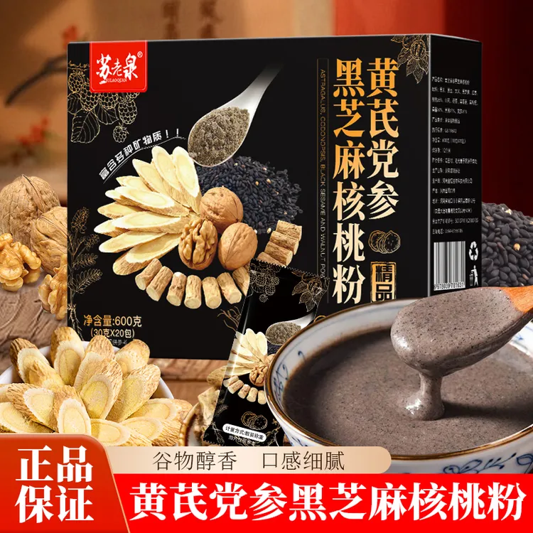 黄芪党参黑芝麻核桃粉五谷醇香黑芝麻糊熬夜营养健康代餐粥600克