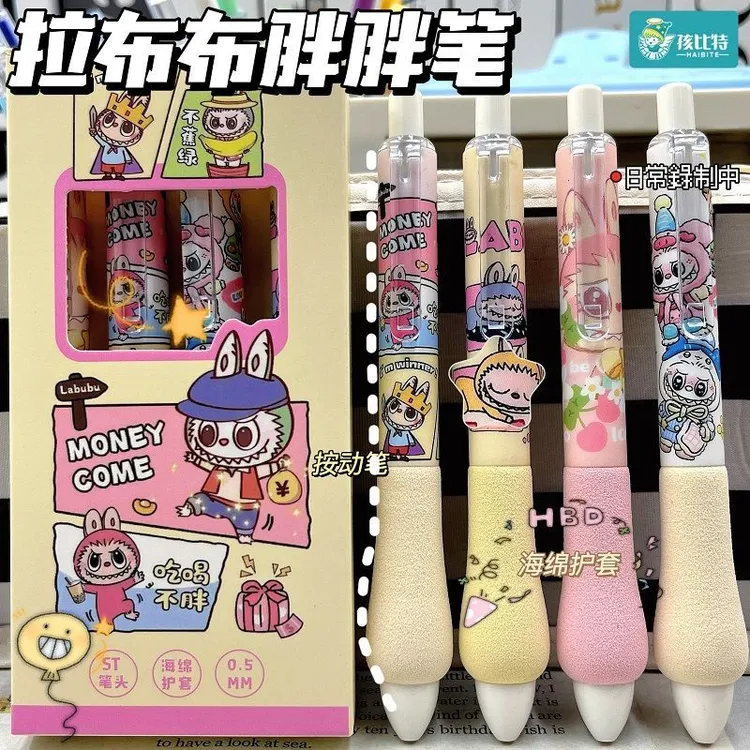 拉布布海绵胖胖笔ins按动笔高颜值可爱学生速干0.5通用黑色中性笔