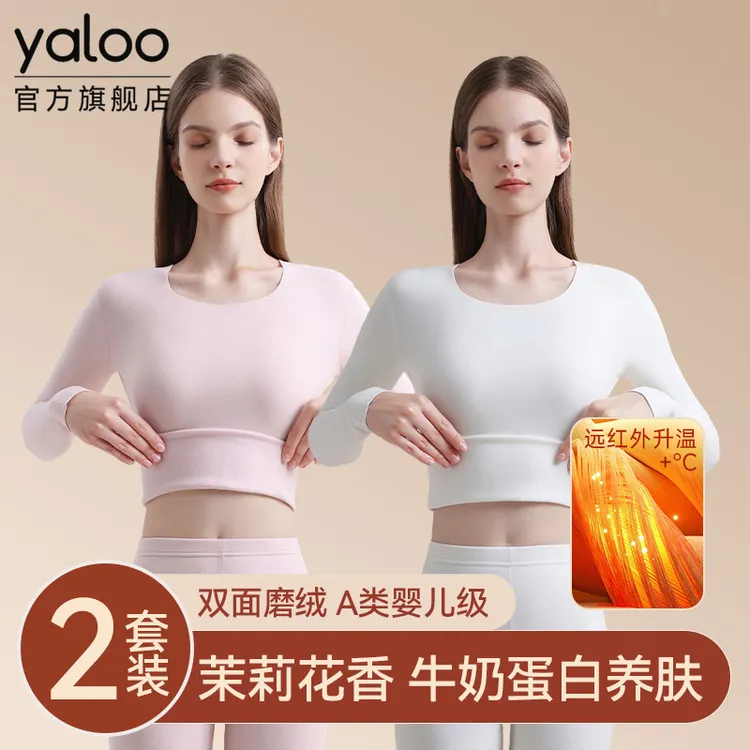 雅鹿德绒发热无痕保暖内衣女士秋衣秋裤女款套装打底冬季2025新款