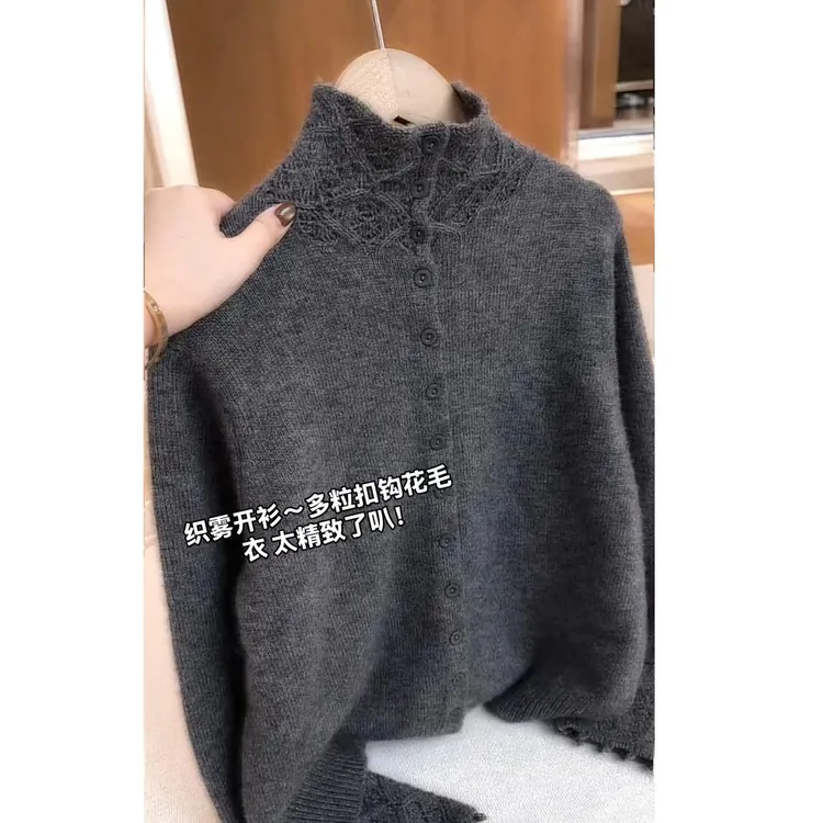 网红法式钩花半高领多纽扣针织衫女秋冬洋气显瘦气质减龄毛衣上衣