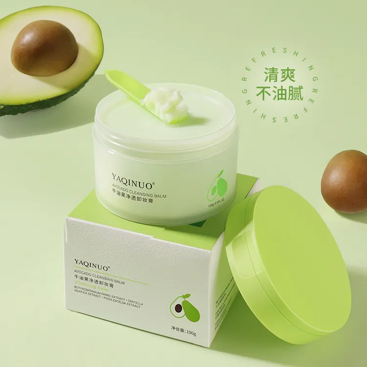 [拍1发2 牛油果卸妆膏]清洁面部卸妆敏感肌温和不刺激卸妆油净透