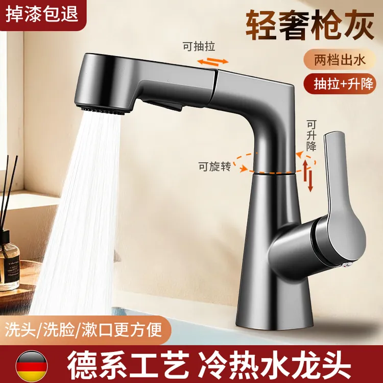 洗脸盆水龙头家用升降抽拉式洗手盆卫生间台上面盆冷热水万向旋转