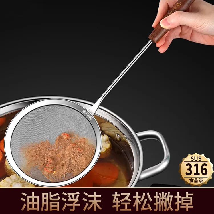 食品级316不锈钢浮沫漏勺去沫勺过厨房滤网打捞浮沫勺撇油渣细网