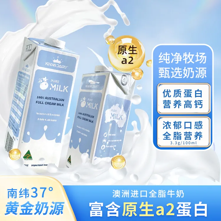 （1L*2）到期26年3月份菁百瑞澳洲进口A2β-酪蛋白纯牛奶