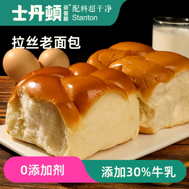 【1袋1顿饭】正宗老式手撕面包健康营养早餐饱腹拉丝蛋糕解馋小零食