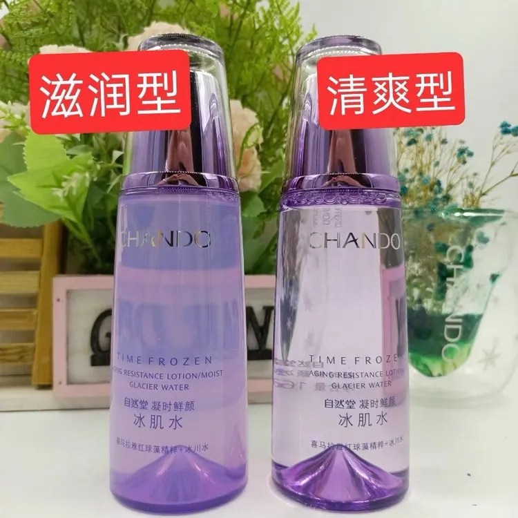 自然堂凝时鲜颜冰肌水160ml抗皱紧致补水保湿淡化细纹滋润正品