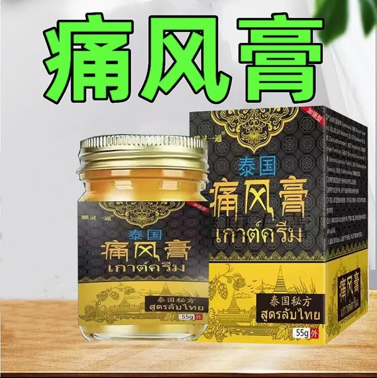 痛风膏脚痛手脚痛风草本抑菌外用膏正品