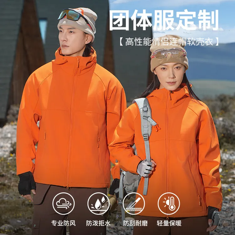 防水透气轻量百搭软壳登山服男女同款可印字logo冲锋衣外套定制