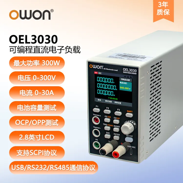 owon可编程直流OEL电子负载检测仪用于电池容量测试及维修开关源