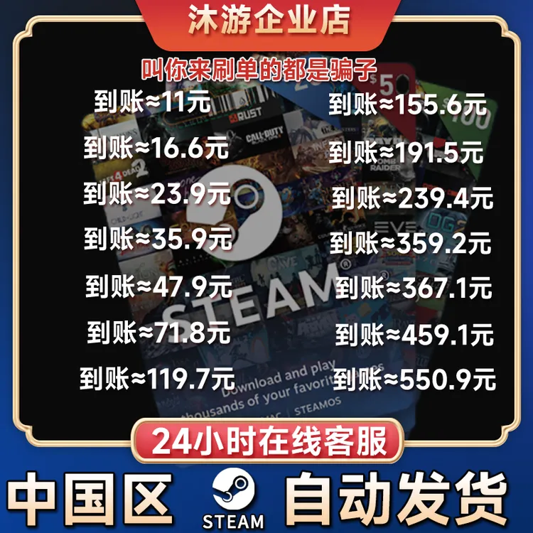 Steam中国区余额充值卡 Steam国区钱包充值CDK PUBG通行证兑换