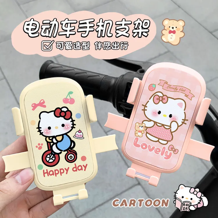 可爱KT猫电动车手机支架卡通外卖导航支架防抖骑行自行车固定支架