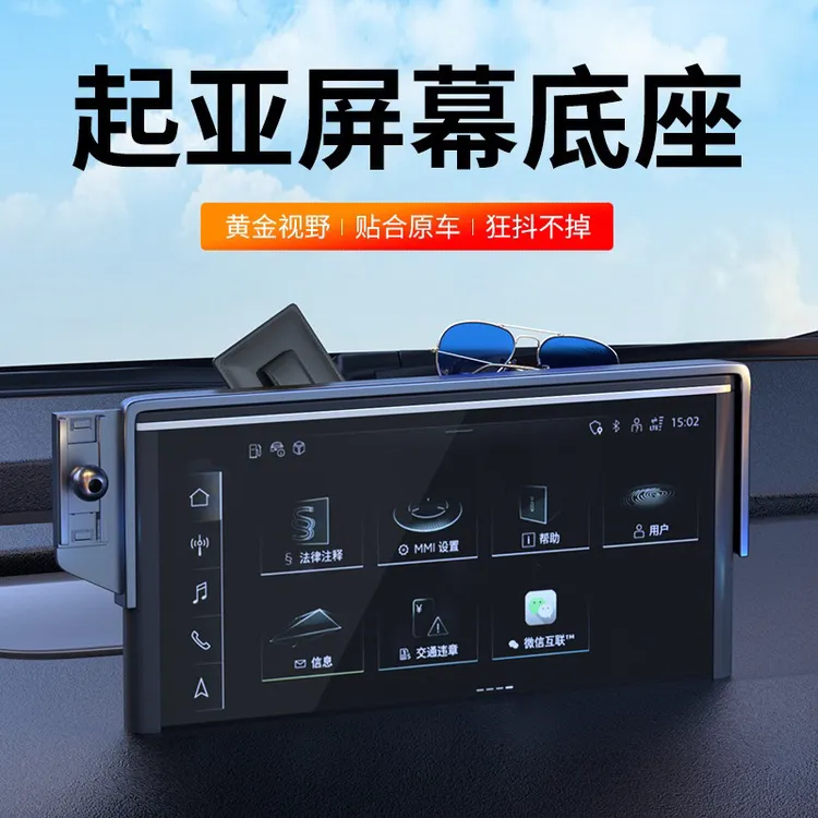 适用于起亚系列专车专用车载手机支架专用屏幕底座车载原车开磨具