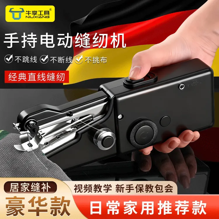 牛享家用多功能便携迷你小型电动手持缝纫机适合DIY手工缝补