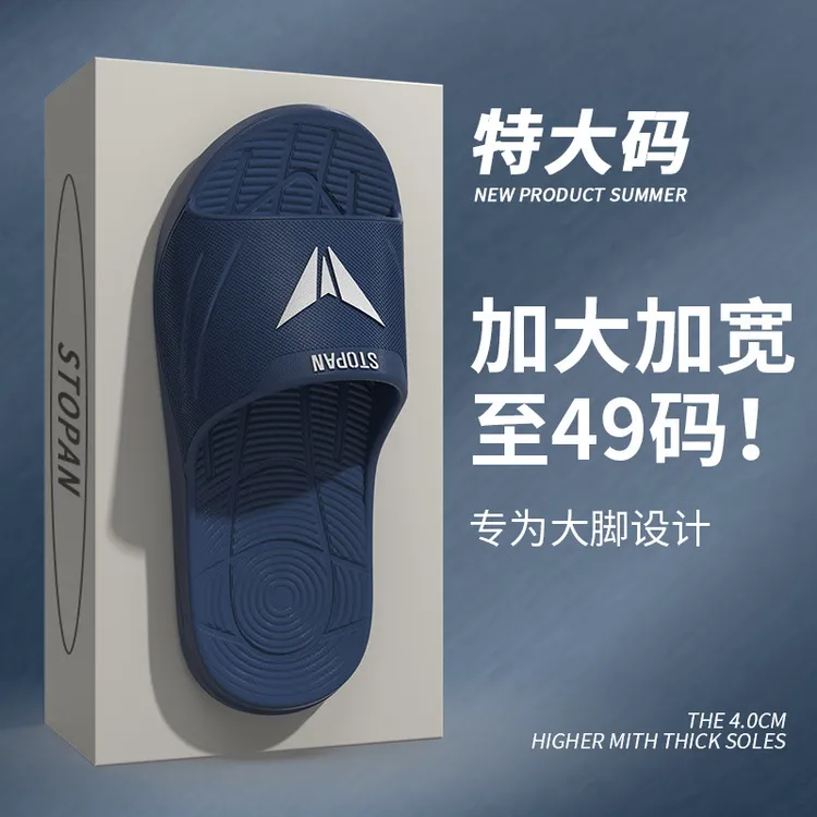 2025跨境拖鞋男夏季厚底外穿大码居家浴室洗澡防滑静音夏天凉拖鞋