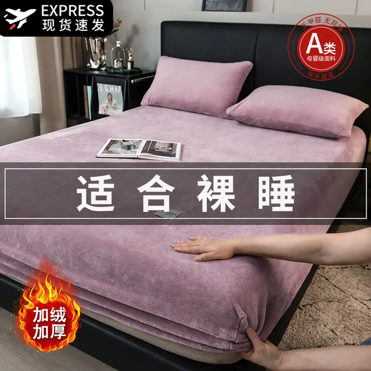 亲肤加绒牛奶绒床笠秋冬季水晶绒防尘床罩全包床垫保护套宿舍通用